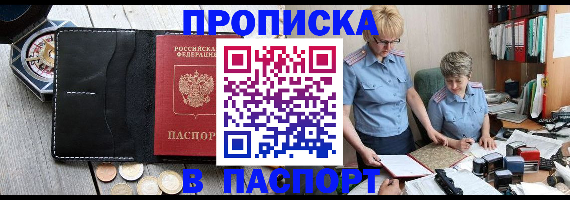 регистрация в Новокубанске