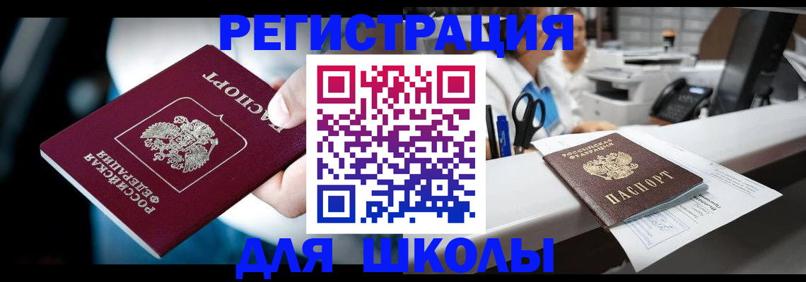 прописка 2025 в Новокубанске